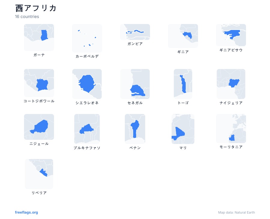 西アフリカ 国の形