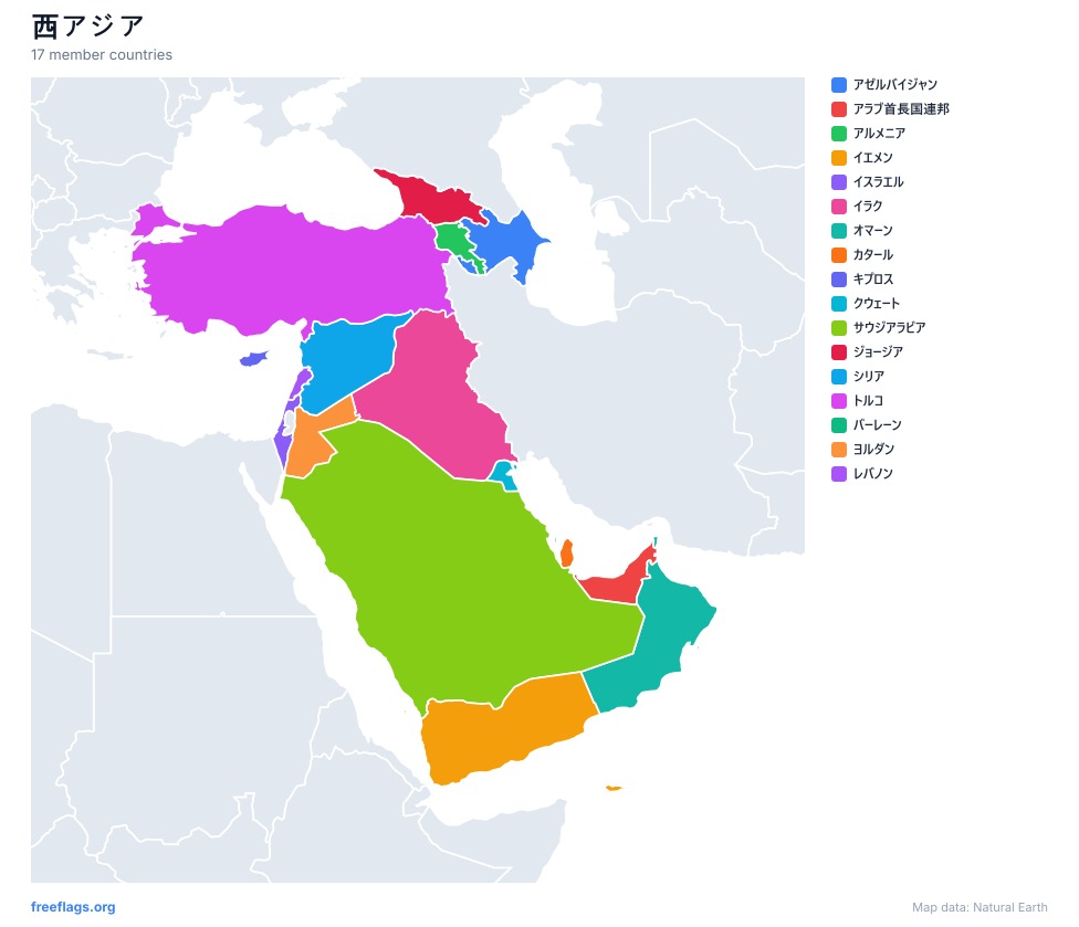 西アジア 地域地図