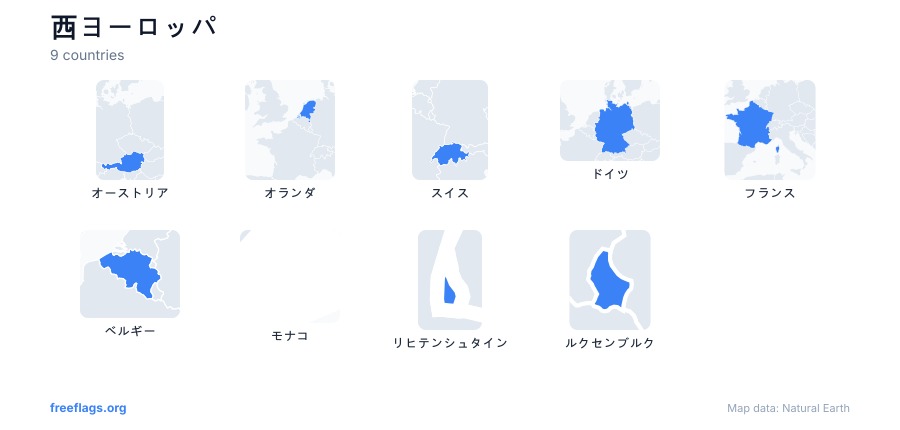 西ヨーロッパ 国の形