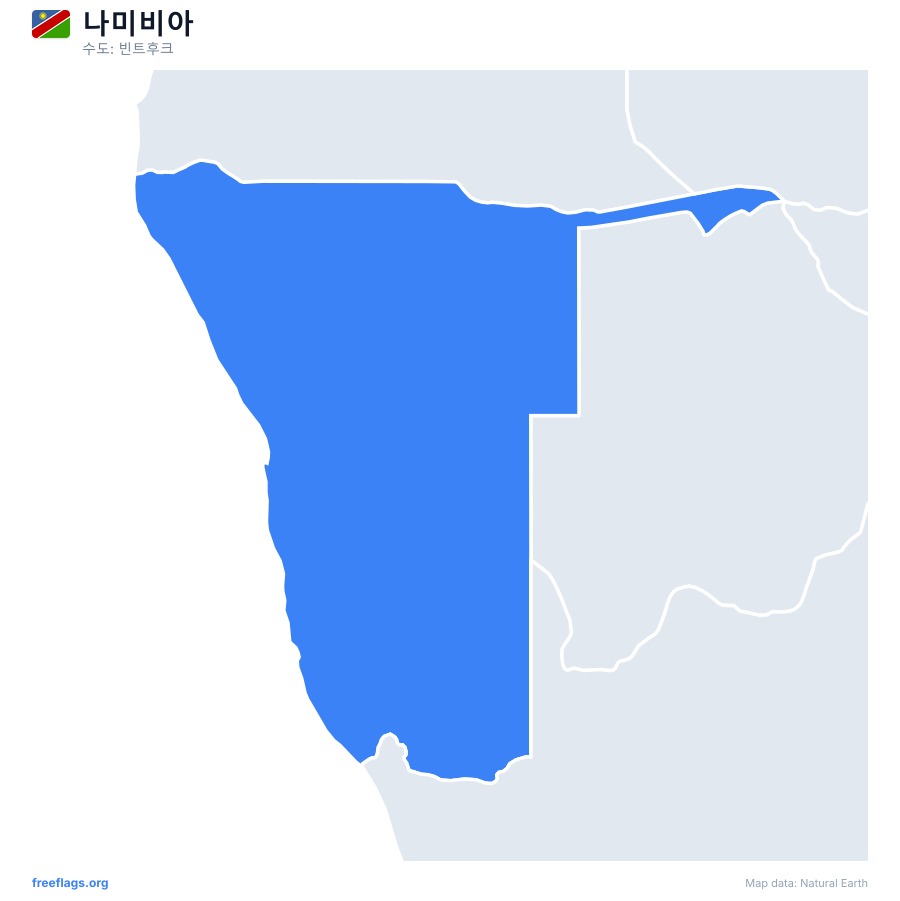 나미비아 map poster