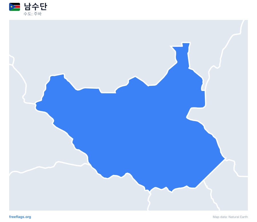 남수단 map poster