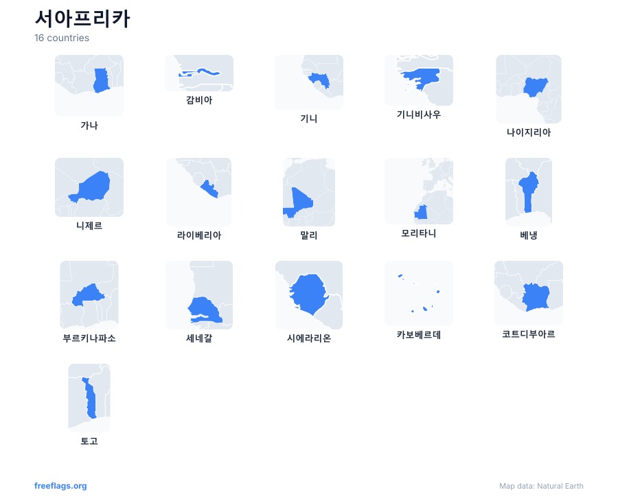 서아프리카 국가 형태