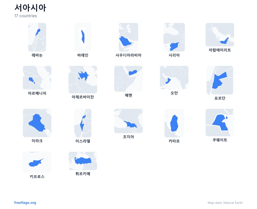 서아시아 국가 형태