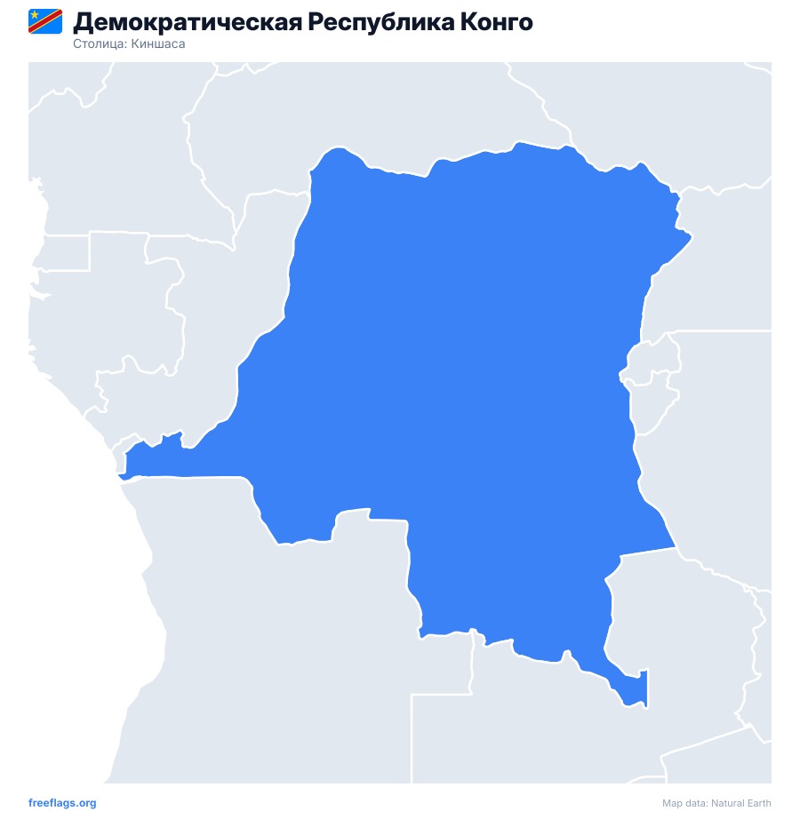 Демократическая Республика Конго map poster