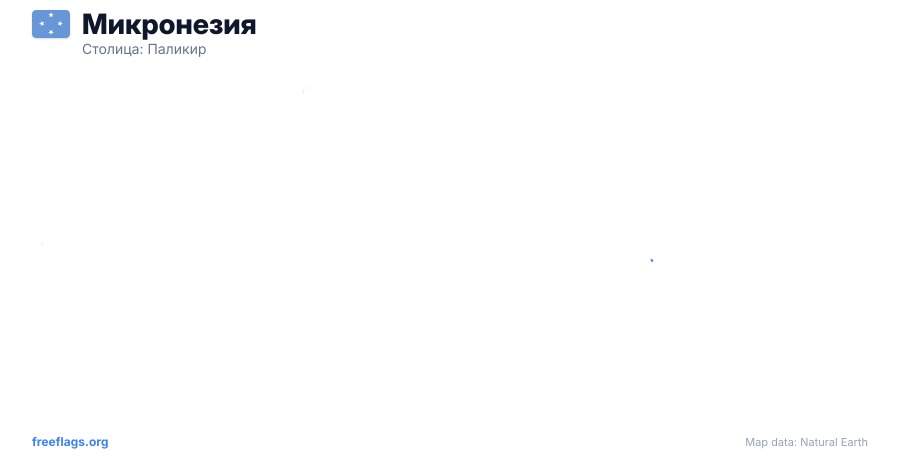 Микронезия map poster