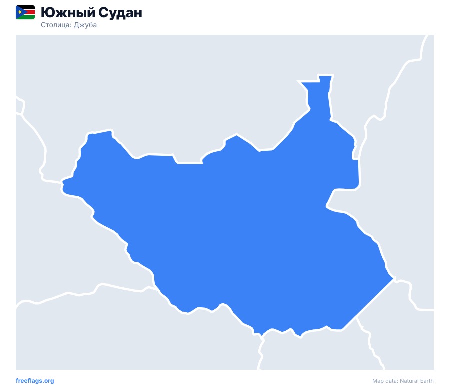 Южный Судан map poster