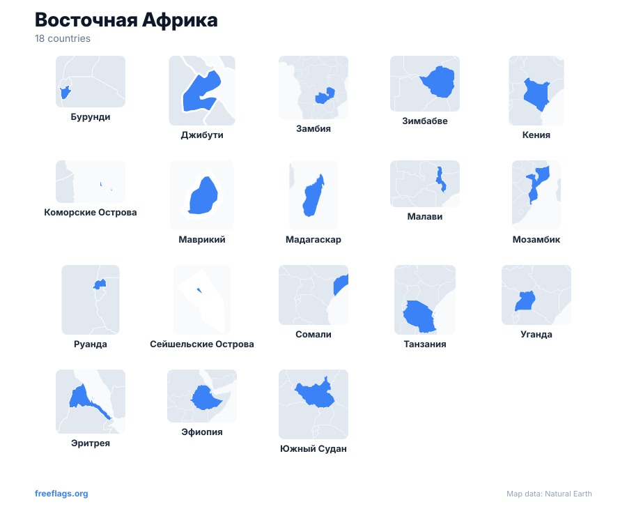 Восточная Африка Контуры стран