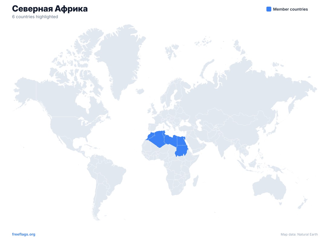 Северная Африка Карта мира