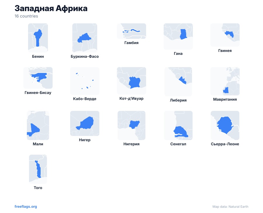 Западная Африка Контуры стран