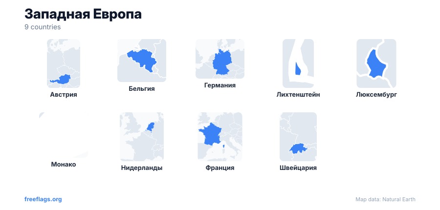 Западная Европа Контуры стран