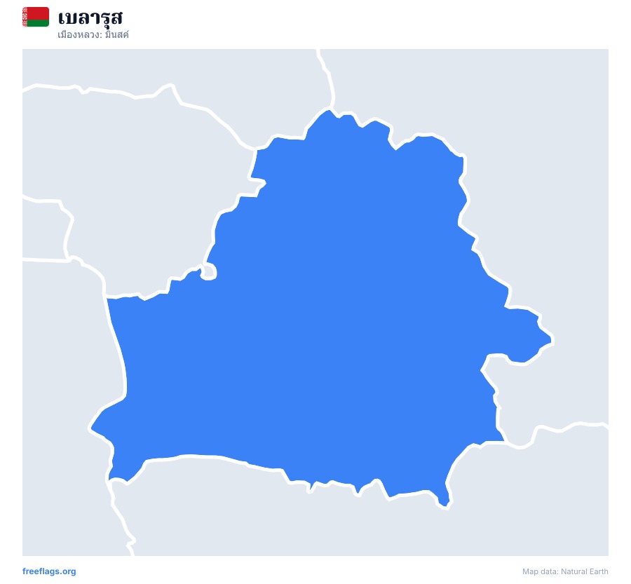 เบลารุส map poster