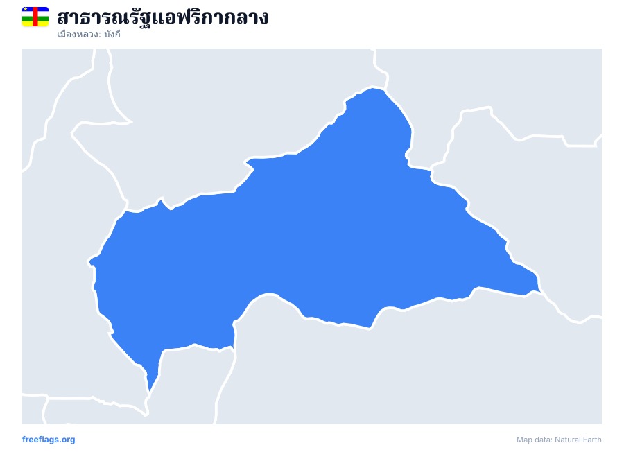 สาธารณรัฐแอฟริกากลาง map poster