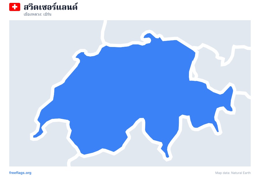 สวิตเซอร์แลนด์ map poster