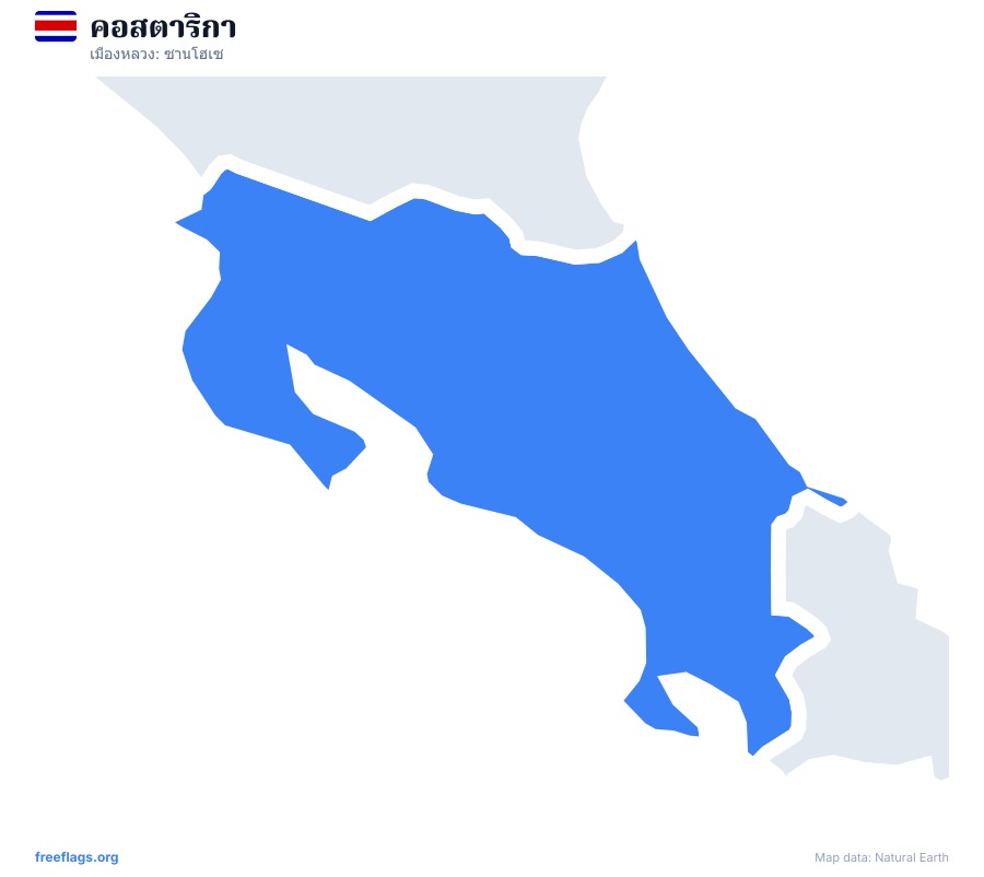คอสตาริกา map poster