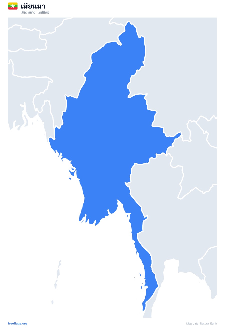 เมียนมา map poster