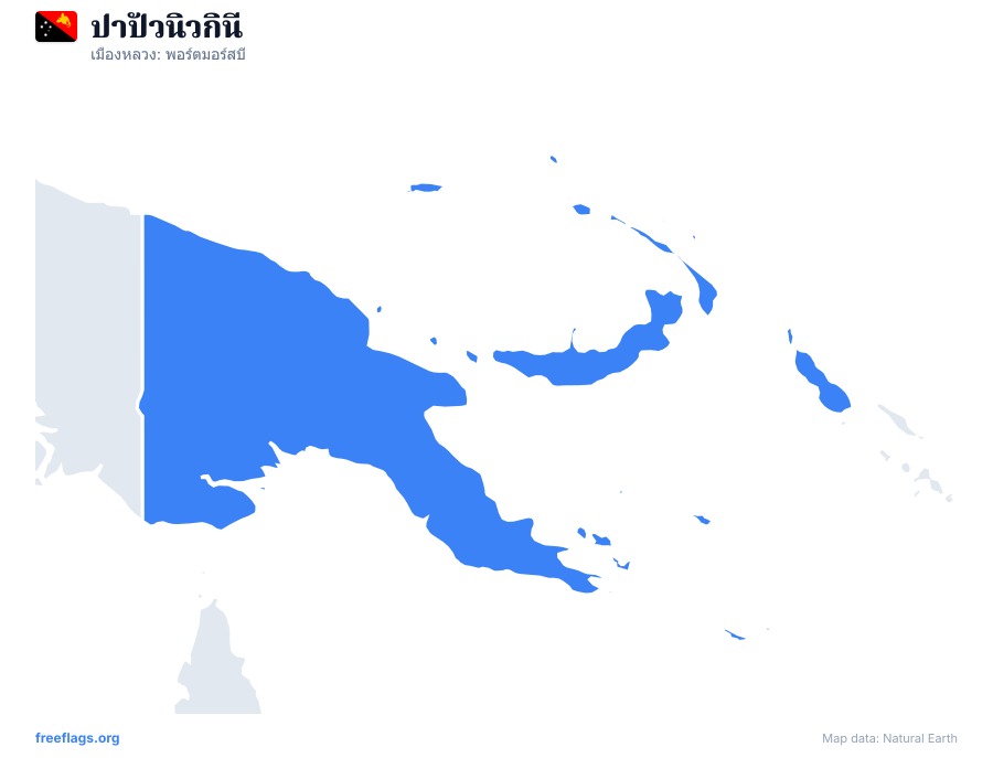 ปาปัวนิวกินี map poster