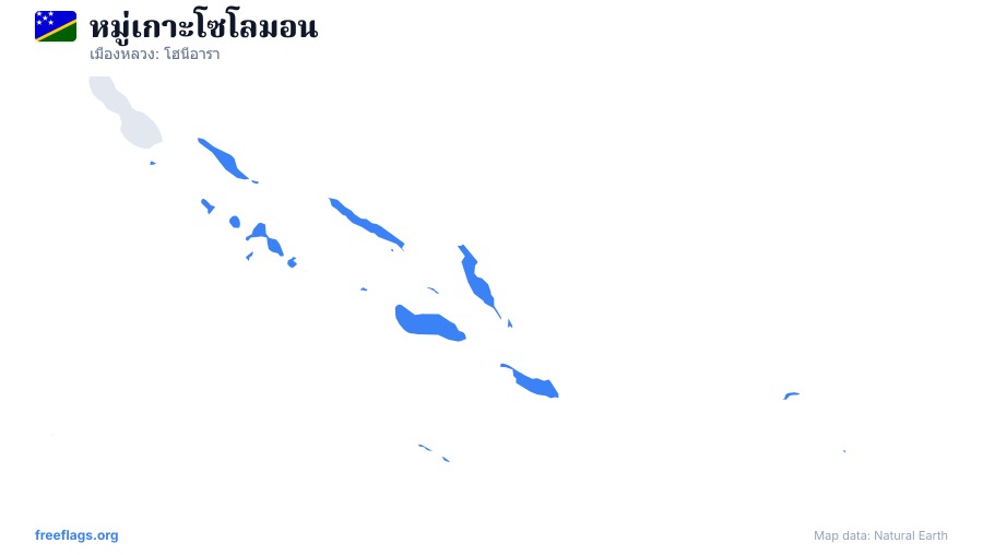 หมู่เกาะโซโลมอน map poster