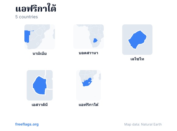 แอฟริกาใต้ รูปร่างประเทศ