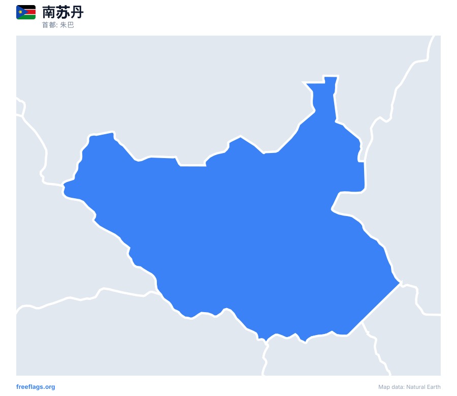 南苏丹 map poster