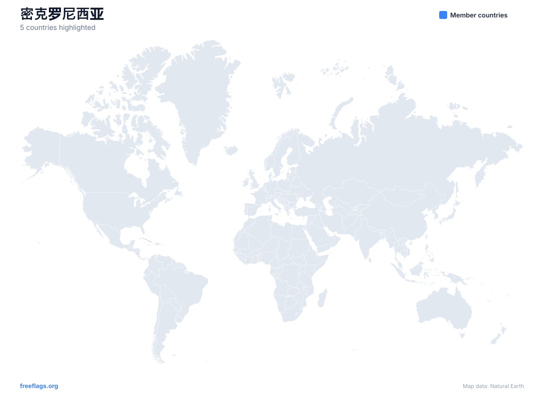 密克罗尼西亚 世界地图