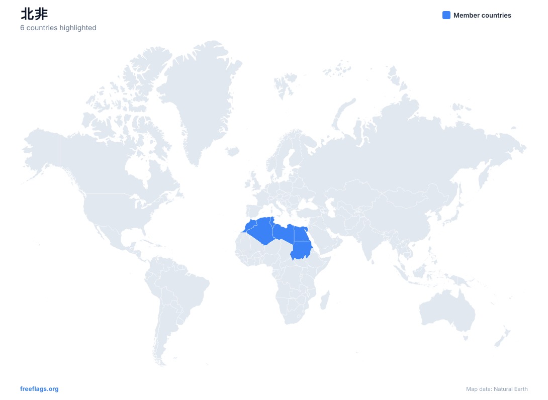 北非 世界地图