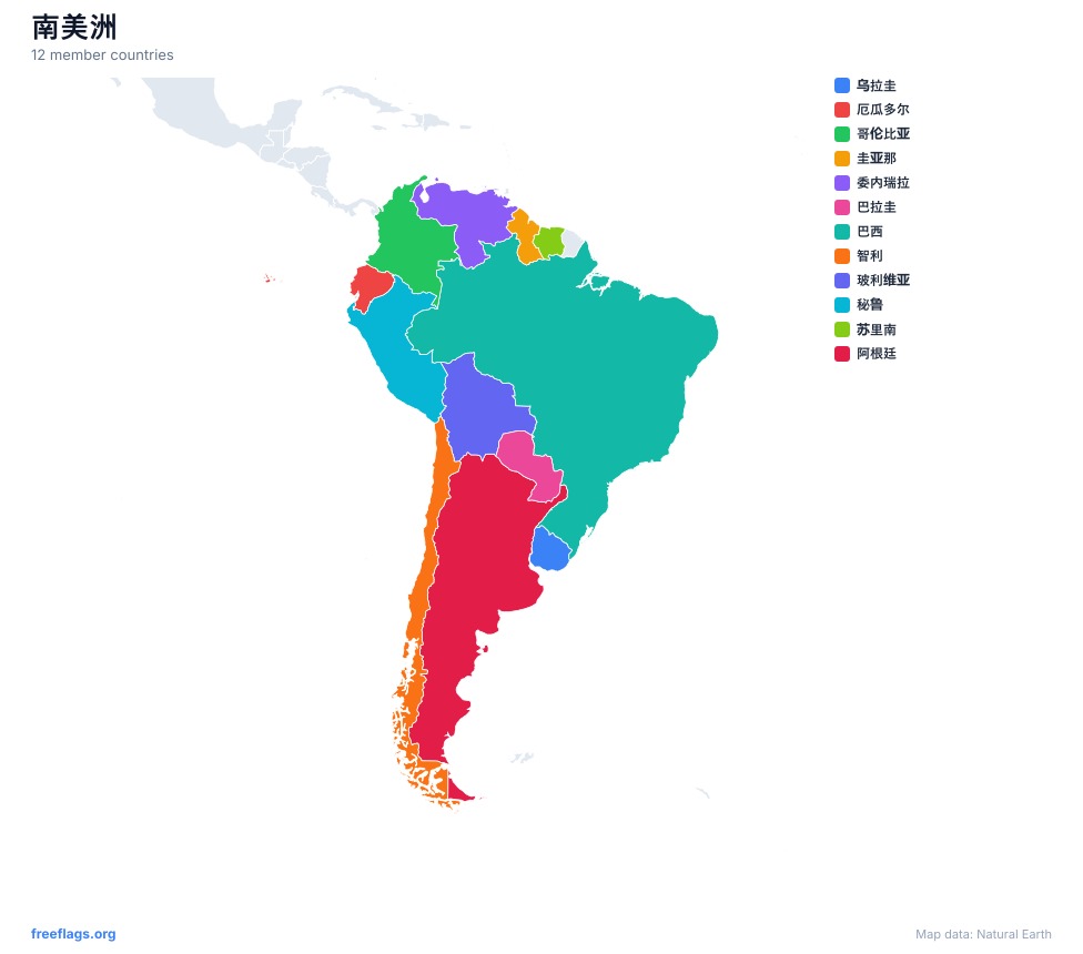南美洲 区域地图